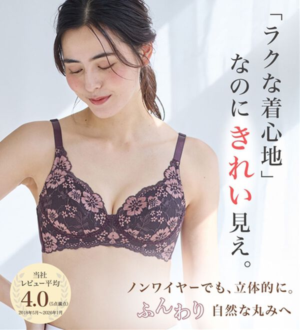LAVIENNE（ラヴィエンヌ）の「５０代からの３次元設計ノンワイヤーブラ【Ａ７０～Ｄ９５】（ブラジャー）」｜詳細画像
