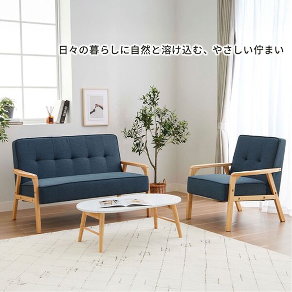 iellio（イエリオ）の「天然木フレームコンパクトソファＡｒｅｕｍ＜１人掛・２人掛＞（ソファ）」｜詳細画像