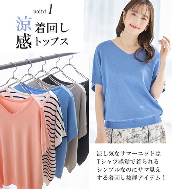 alotta（アロッタ）の「ゆるっと涼やかＶネックプルオーバー（ニット・セーター）」｜詳細画像