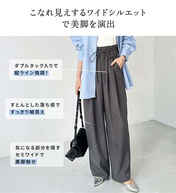 GeeRA（ジーラ）の「【体型カバー】上品なのにラクちんワイドパンツ（フルレングスパンツ）」｜詳細画像