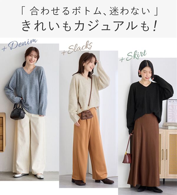 Viola e Viola（ヴィオラ エ ヴィオラ）の「リブ使いＶネックニット（ニット・セーター）」｜詳細画像