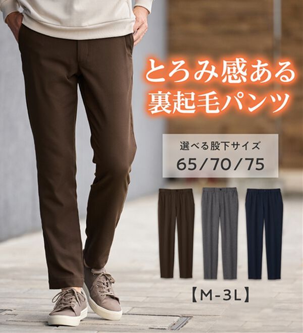 REMEN'S（リメンズ）の「起毛やわらかテーパードパンツ（メンズフルレングスパンツ）」｜詳細画像