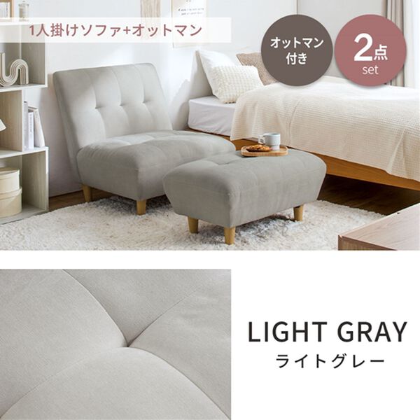 iellio（イエリオ）の「座り心地の良いハイバックソファＳｏｏｍｉ＜２人掛・１人掛・スツール＞（ソファ）」｜詳細画像