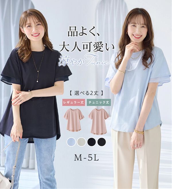 alotta（アロッタ）の「＜丈が選べる＞袖口シフォントップス／チュニック（カットソー）」｜詳細画像