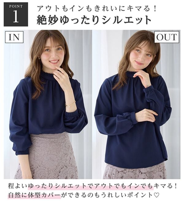 alotta（アロッタ）の「フリル衿ギャザーブラウス（ブラウス）」｜詳細画像