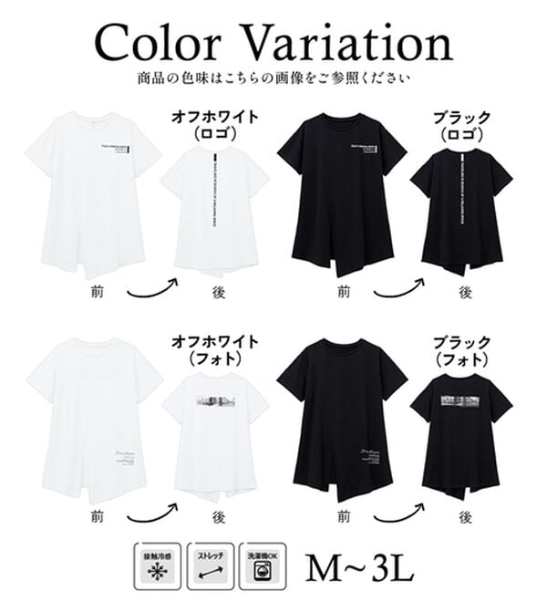 RANAN（ラナン）の「【ひんやり】ロゴプリントチュニックTシャツ（Tシャツ）」｜詳細画像