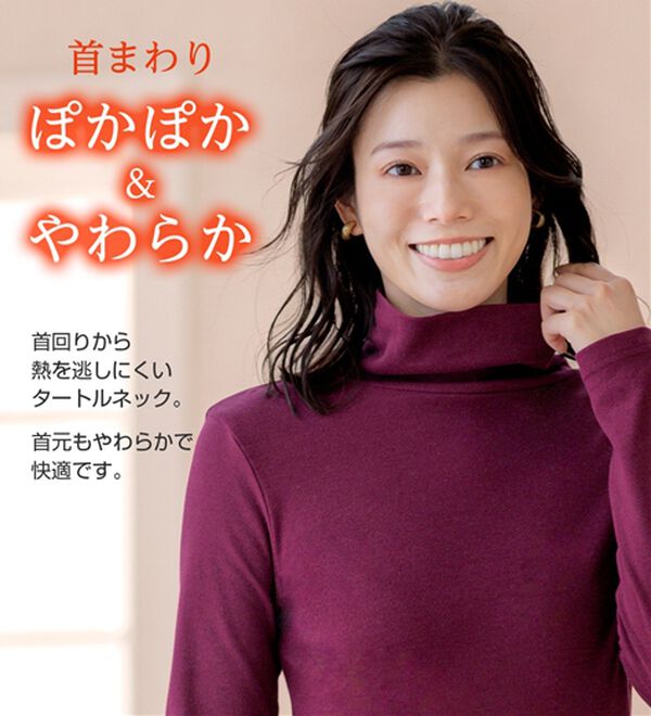 「【５色組】吸湿発熱　素肌よろこぶ綿１００％タートルネックインナー（肌着・インナーウェア）」｜詳細画像