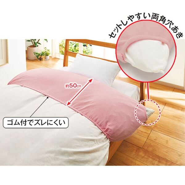 「布団の衿元汚れ防止に　衿カバー４色組（敷布団カバー・シーツ）」｜詳細画像