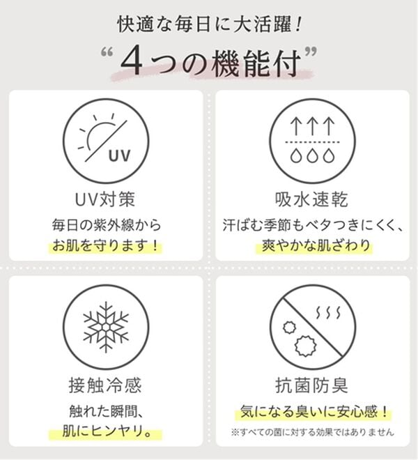 alotta（アロッタ）の「【２点セット】ひんやり涼しいこなれセットアップ（セットアップ）」｜詳細画像