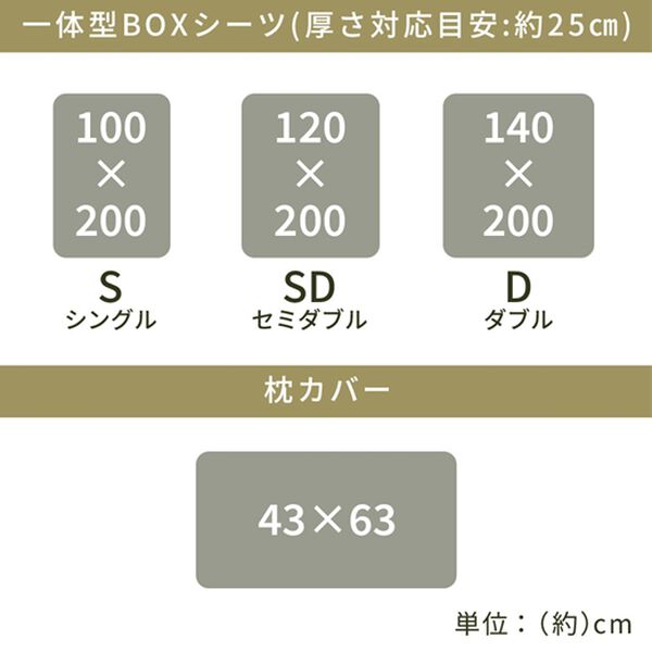 iellio（イエリオ）の「ホテルテイストリバーシブル布団カバーリング＜掛布団カバー・フィットシーツ・ボックスシーツ・枕カバー・１年中快適＞（敷布団カバー・シーツ）」｜詳細画像