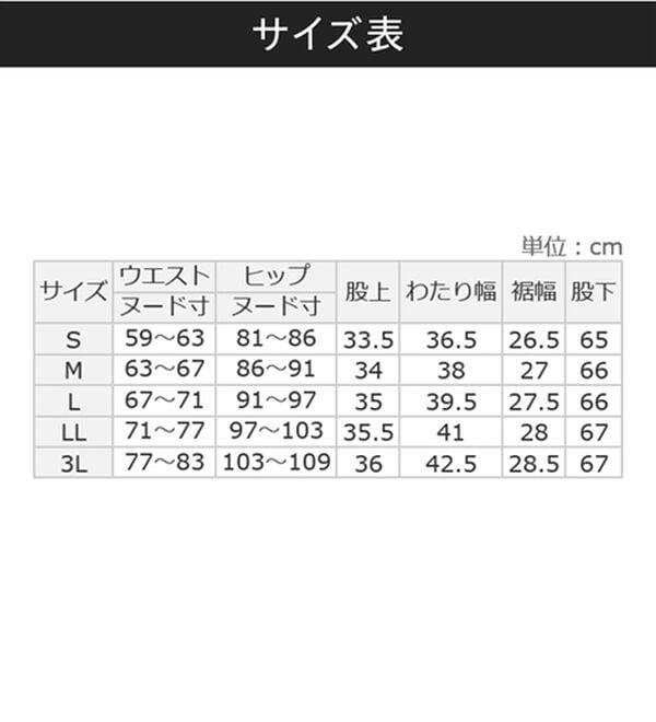 GeeRA（ジーラ）の「【体型カバー】上品なのにラクちんワイドパンツ（フルレングスパンツ）」｜詳細画像