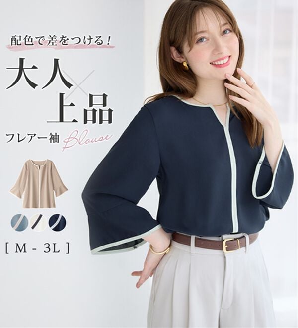 alotta（アロッタ）の「フレアー袖配色ブラウス（ブラウス）」｜詳細画像
