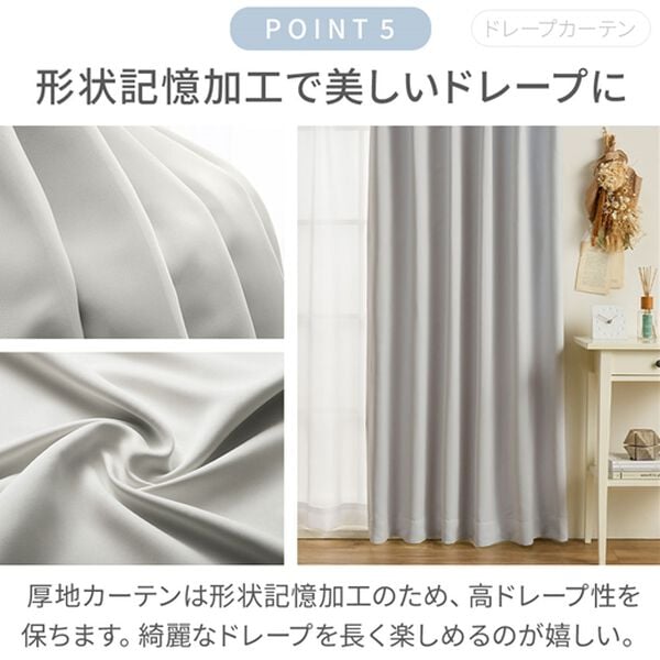 iellio（イエリオ）の「１・２級遮光＆断熱保温＆ＵＶ見えにくいレース付カーテンセット＜４枚組・遮光１級・洗える・無地・レースカーテン・新生活＞（ドレープカーテン）」｜詳細画像