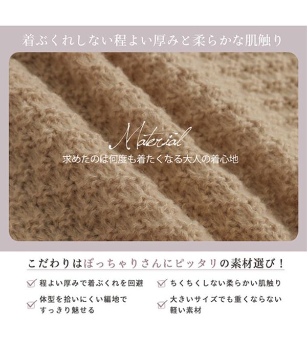 A HAPPY MARILYN（アハッピーマリリン）の「【大きいサイズ】【ＬＬ～６Ｌ】苦しくないバスケット編みチャンキーニット（ニット・セーター）」｜詳細画像