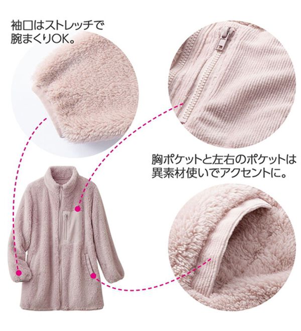 LAVIENNE（ラヴィエンヌ）の「ふわふわフリースジャケット（パジャマ・ルームウェア）」｜詳細画像