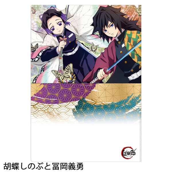 鬼滅の刃 クリアファイル＜きめつのやいば＞ - ベルーナ【公式】