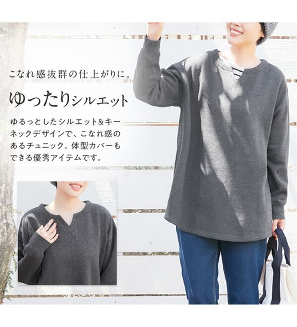 Viola e Viola（ヴィオラ エ ヴィオラ）の「あったか裏起毛キーネックゆるチュニック（チュニック）」｜詳細画像