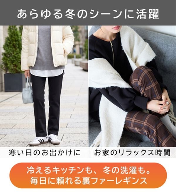 BELLUNA（ベルーナ）の「まるではく毛布！静電防止付裏ファーイージーパンツ（フルレングスパンツ）」｜詳細画像