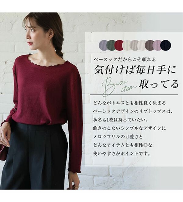 A HAPPY MARILYN（アハッピーマリリン）の「【Ｌ～６Ｌ】Ｒｉｎ こだわったのはシルエットと着心地 すっきり リブ カットソー トップス（カットソー）」｜詳細画像