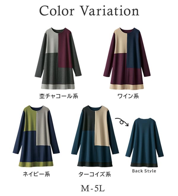 BELLUNA（ベルーナ）の「かのこ素材配色ブロッキングチュニック（チュニック）」｜詳細画像