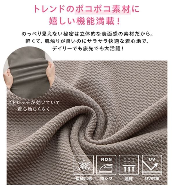 BELLUNA（ベルーナ）の「ひんやり！ポコポコエンボス素材－３ｋｇ見えチュニック（チュニック）」｜詳細画像