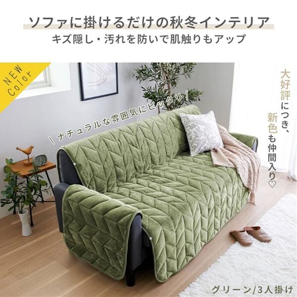 iellio（イエリオ）の「あったかふわふわボリュームソファカバー＜吸湿発熱・フランネル素・洗える・ソファーカバー・滑りにくい加工＞（ソファーカバー）」｜詳細画像