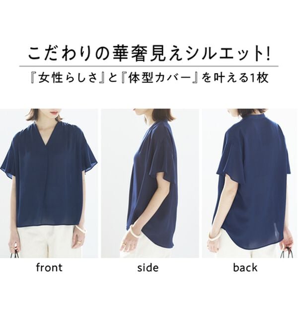GeeRA（ジーラ）の「【再入荷】サラサラ涼しい！着やせも叶うフレアー袖ブラウス（ブラウス）」｜詳細画像