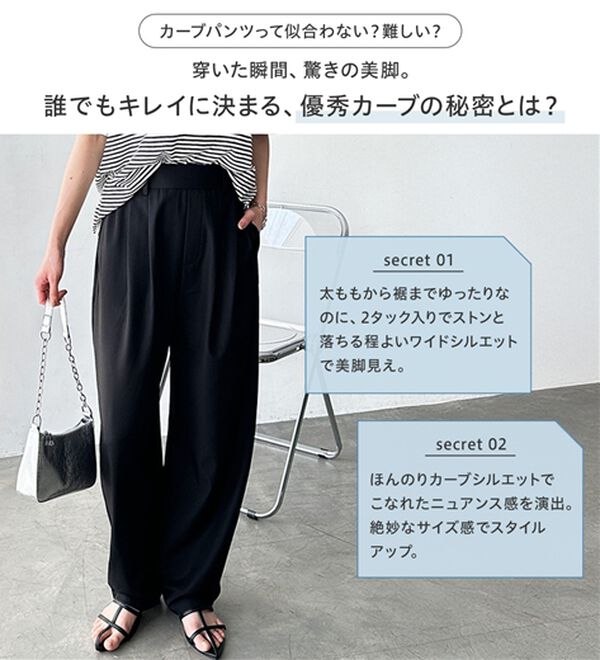 GeeRA（ジーラ）の「オンオフ着られる！カーブパンツ（フルレングスパンツ）」｜詳細画像