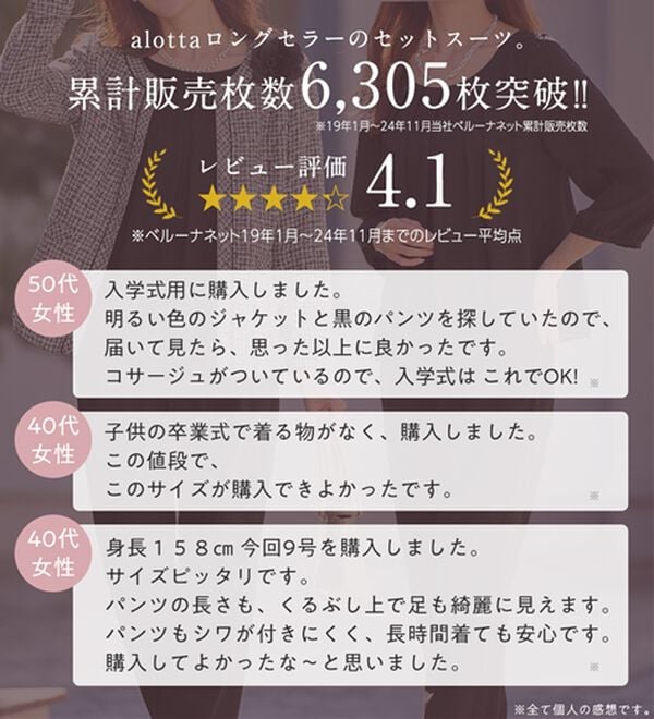 alotta（アロッタ）の「【４点セット】入学式卒業式に！ママに嬉しい洗えるパンツスーツ＜７号～２３号＞（パンツスーツ）」｜詳細画像