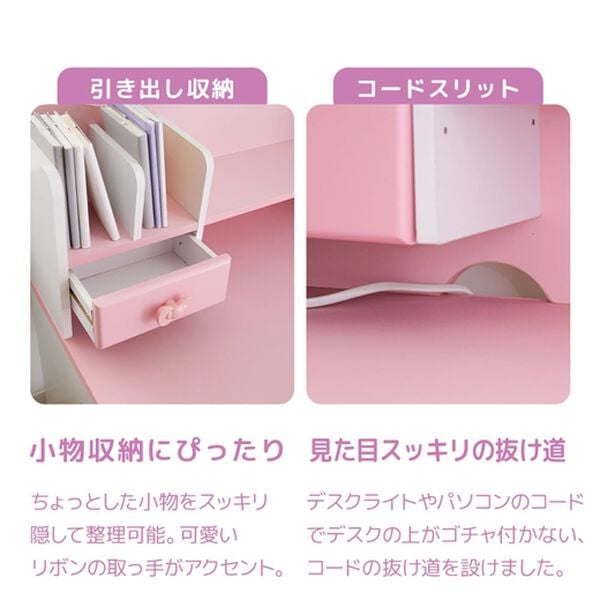 iellio（イエリオ）の「リボンキッズデスクシリーズ＜学習机・ランドセルラック・ハンガー＞（デスク・学習机）」｜詳細画像