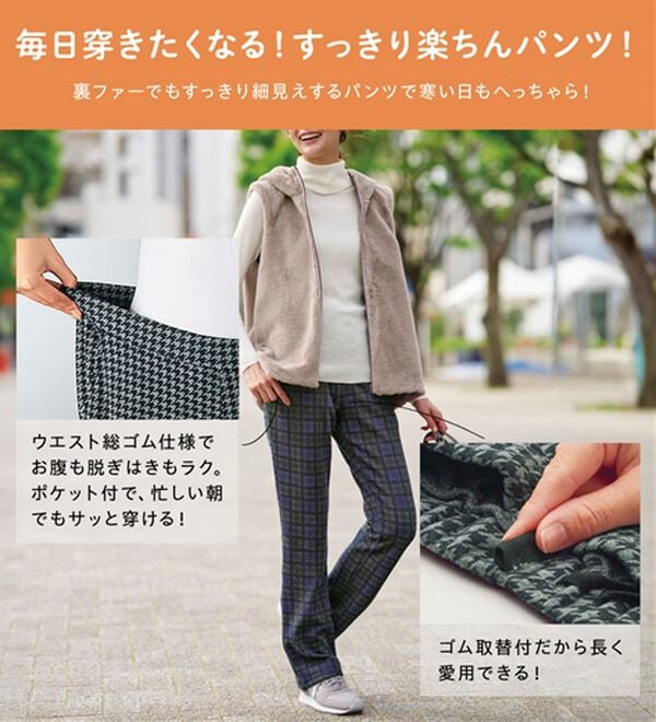 BELLUNA（ベルーナ）の「まるではく毛布！静電防止付裏ファーイージーパンツ（フルレングスパンツ）」｜詳細画像