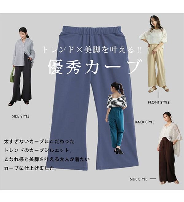A HAPPY MARILYN（アハッピーマリリン）の「【Ｌ～８Ｌ】＜身長別に選べる２丈＞さらっと美脚ゆるカーブパンツ（ワイドパンツ・ガウチョ）」｜詳細画像