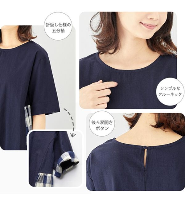 Viola e Viola（ヴィオラ エ ヴィオラ）の「サイド切替チェック柄デザインチュニック（チュニック）」｜詳細画像