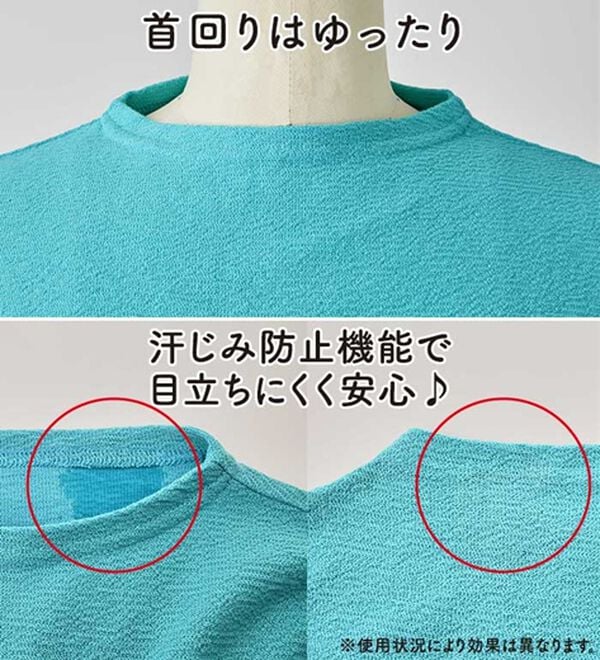 汗じみ対策ひんやりマチ付プルオーバー - ベルーナ【公式】