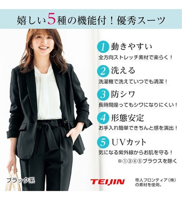 GeeRA（ジーラ）の「【ジャケット+2ボトム】洗えるストレッチ！ジャケット＆ブラウス＆パンツ＆スカートスーツセット（パンツスーツ）」｜詳細画像