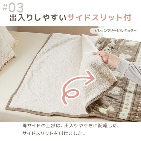iellio（イエリオ）の「【期間限定価格】もこもこあったか素材のすっぽり毛布＜洗える・寝袋タイプ・シープ調ボア・マイクロ＞（毛布・ブランケット）」｜詳細画像