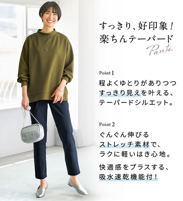 BELLUNA（ベルーナ）の「チノ見えストレッチ素材テーパードパンツ（テーパードパンツ）」｜詳細画像