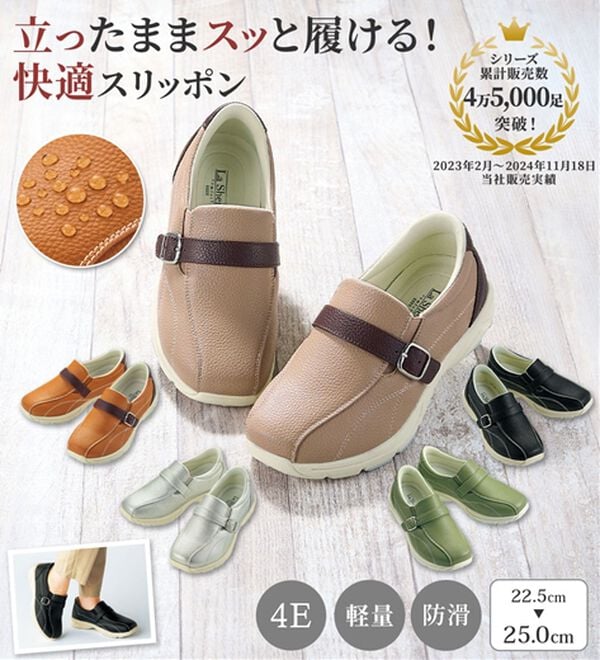 ルフラン（ルフラン）の「＜ラシーナコンフォート＞スッと履けるスリッポン（スリッポン）」｜詳細画像