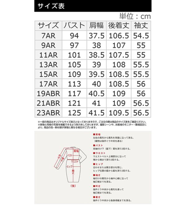 BELLUNA（ベルーナ）の「ストレッチ素材！テーラードジャケット重ね着風ワンピース（ブラックフォーマル（喪服・礼服））」｜詳細画像