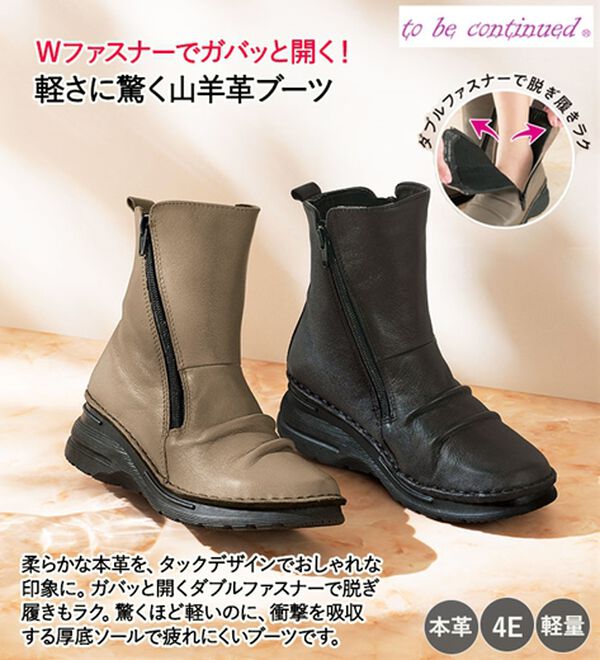 ルフラン（ルフラン）の「ｔｏ　ｂｅ　ｃｏｎｔｉｎｕｅｄ　やわらか山羊革４Ｅショートブーツ（ブーツ）」｜詳細画像