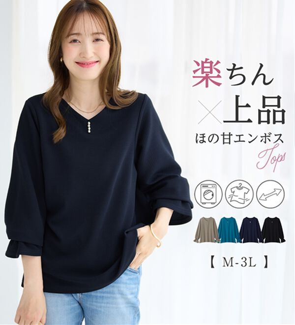 alotta（アロッタ）の「【シワになりにくい】柔らかエンボス素材キャンディースリーブトップス（カットソー）」｜詳細画像