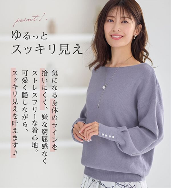 alotta（アロッタ）の「綿１００％のやさしい着心地　ゆったり袖パールトップス（ニット・セーター）」｜詳細画像