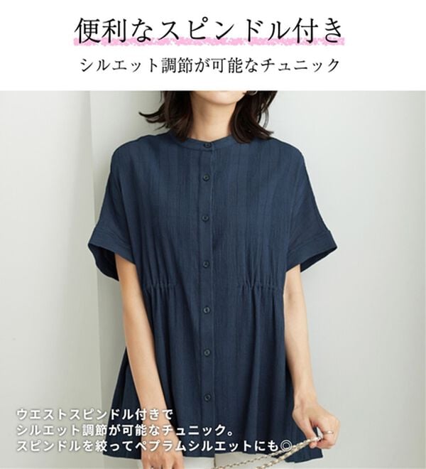 BELLUNA（ベルーナ）の「シアージャカード素材ペプラムチュニック（チュニック）」｜詳細画像