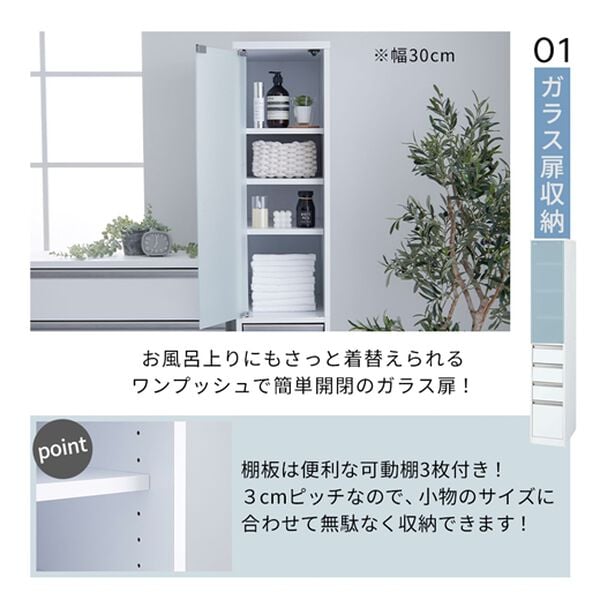 iellio（イエリオ）の「ガラス扉付すき間収納（キッチン収納）」｜詳細画像