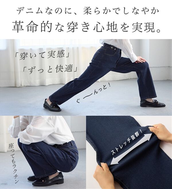 Viola e Viola（ヴィオラ エ ヴィオラ）の「隠しゴムで見た目すっきり！ストレッチ楽ちんデニム（フルレングスパンツ）」｜詳細画像