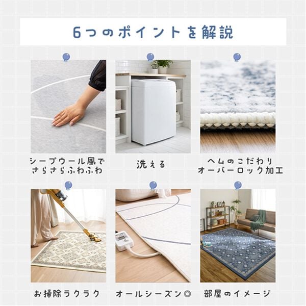 iellio（イエリオ）の「洗えるデザインラグ＜おしゃれ・北欧・大人かわいい・洗濯可・Ｃｏｍｍｙ＞（ラグ）」｜詳細画像