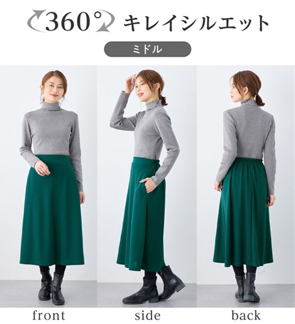 Viola e Viola（ヴィオラ エ ヴィオラ）の「【選べる丈】なめらかポンチフレアスカート（ロングスカート）」｜詳細画像