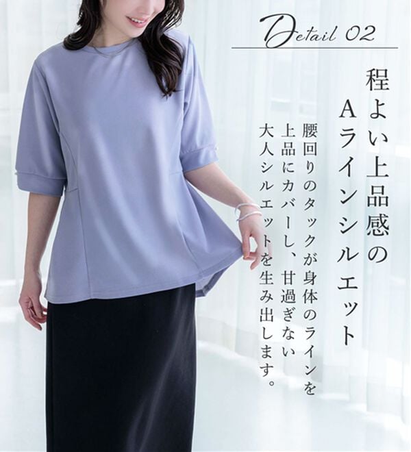BELLUNA（ベルーナ）の「【体型カバー】袖パール付AラインTブラウス（ブラウス）」｜詳細画像