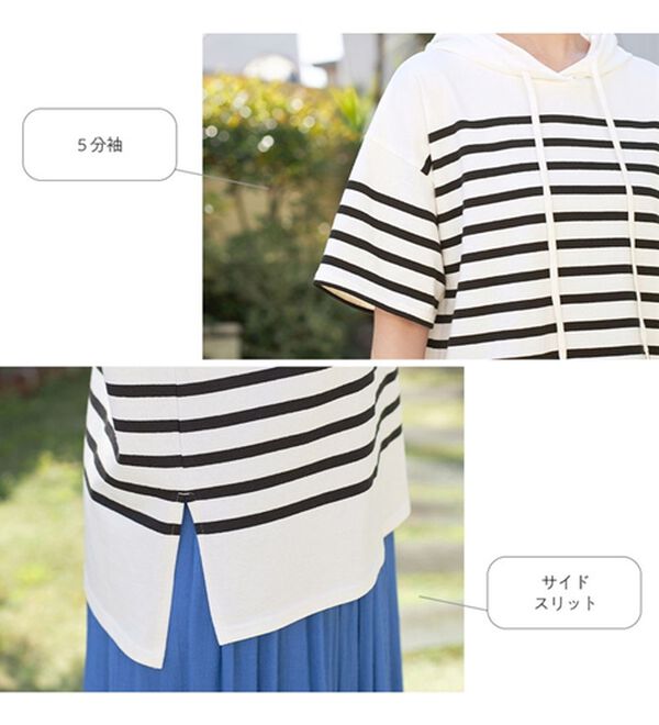 Viola e Viola（ヴィオラ エ ヴィオラ）の「綿１００％ゆるパーカープルオーバー（カットソー）」｜詳細画像