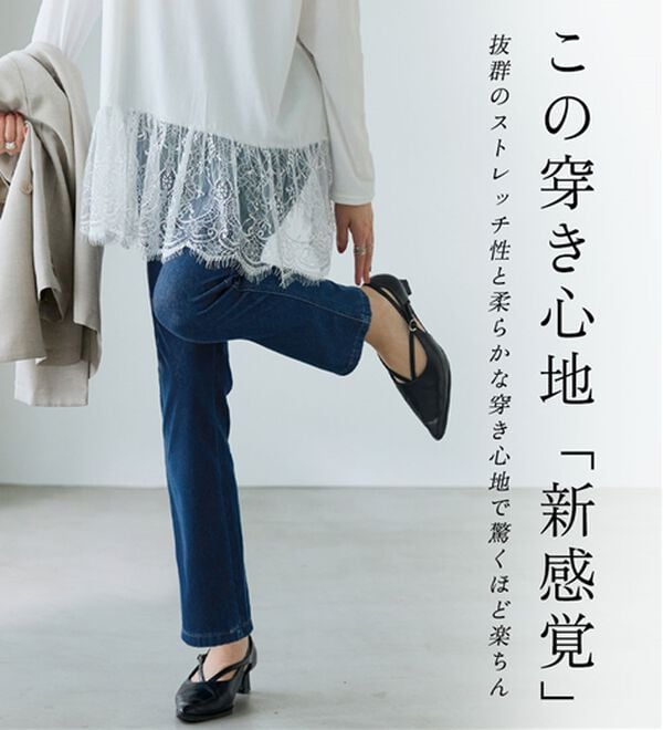 BELLUNA（ベルーナ）の「【選べる裏側】ぐん伸びニットデニムパンツ（フルレングスパンツ）」｜詳細画像